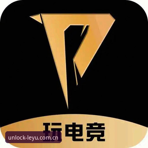 乐鱼体育平台极速直达体验数据中心篮球电竞赛事追踪操作教程