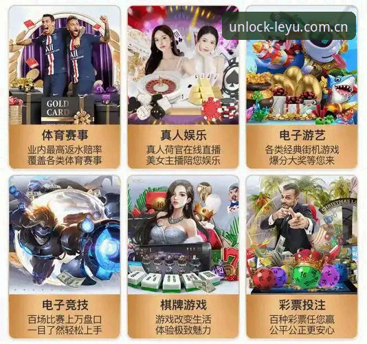 揭秘乐鱼网页登录入口官网中国站解锁极速直达体验电竞赛程背后的数据真相